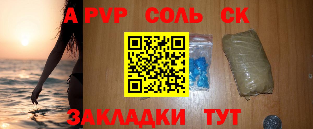 A PVP СК КРИС Вязьма