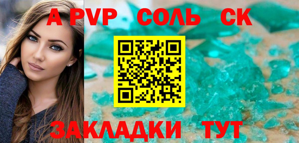 A-PVP СК  Альфа ПВП VHQ  Вход с VPN  Вязьма  A-PVP СК КРИС 
