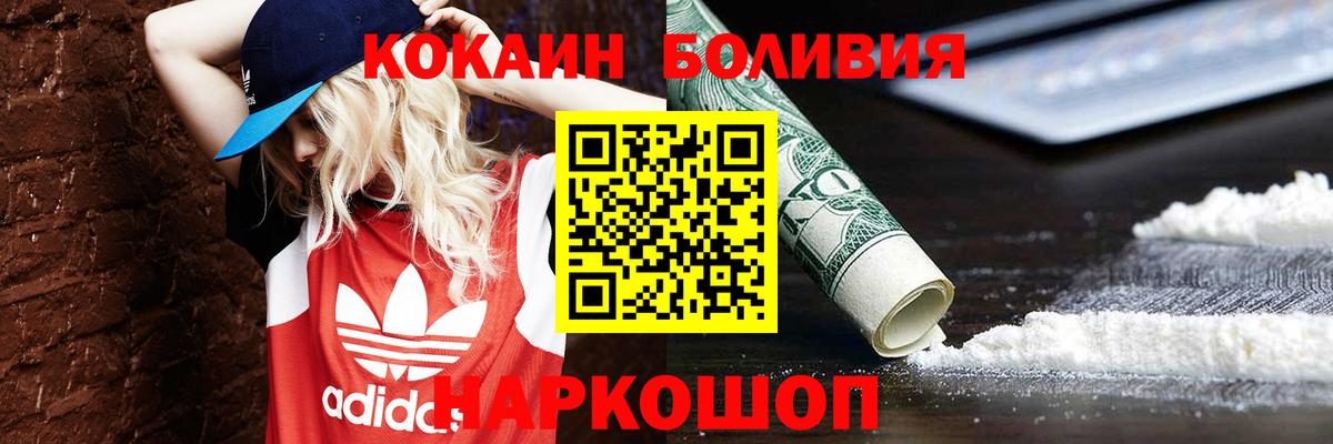 Cocaine  Вход с VPN  Вязьма  Cocaine 99%  купить наркотики сайты  COCAIN Columbia 