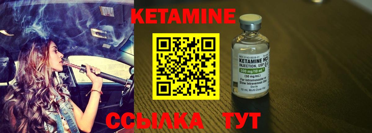 Вязьма  КЕТАМИН VHQ  Вход с VPN  Кетамин VHQ 