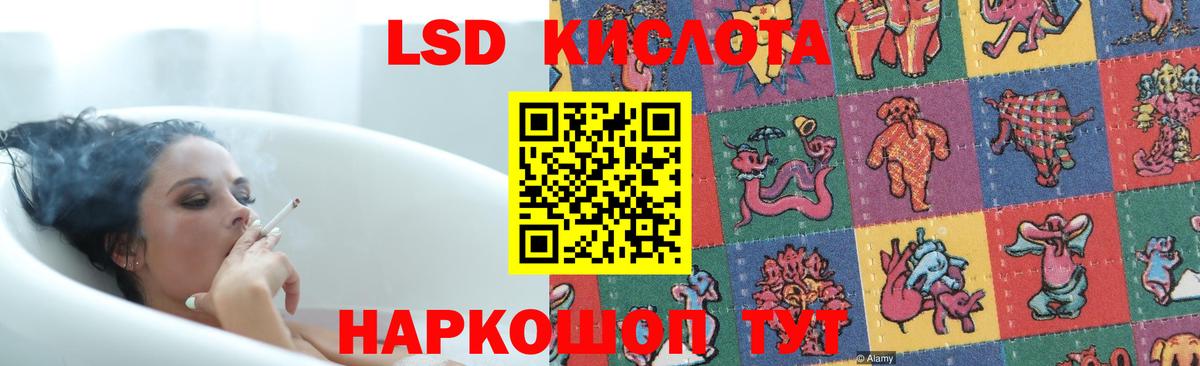 ЛСД экстази ecstasy  гидра ТОР  Вязьма  Вход с VPN 