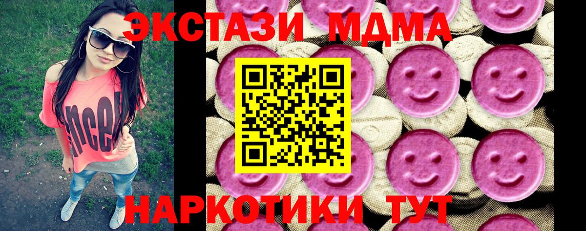 МДМА  Вход с VPN  MDMA VHQ  Вязьма  МДМА молли 