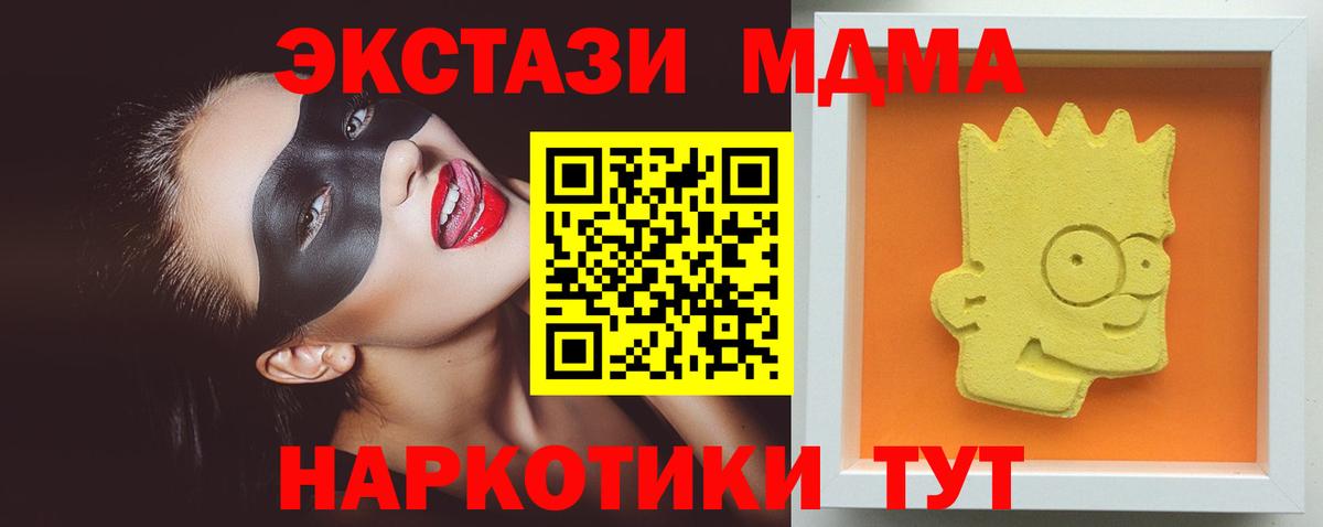 МДМА молли Вязьма