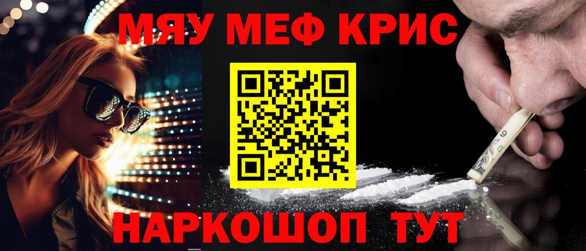 МЕФ mephedrone  МЕФ  Вязьма  Вход с VPN  МЕФ 4 MMC 