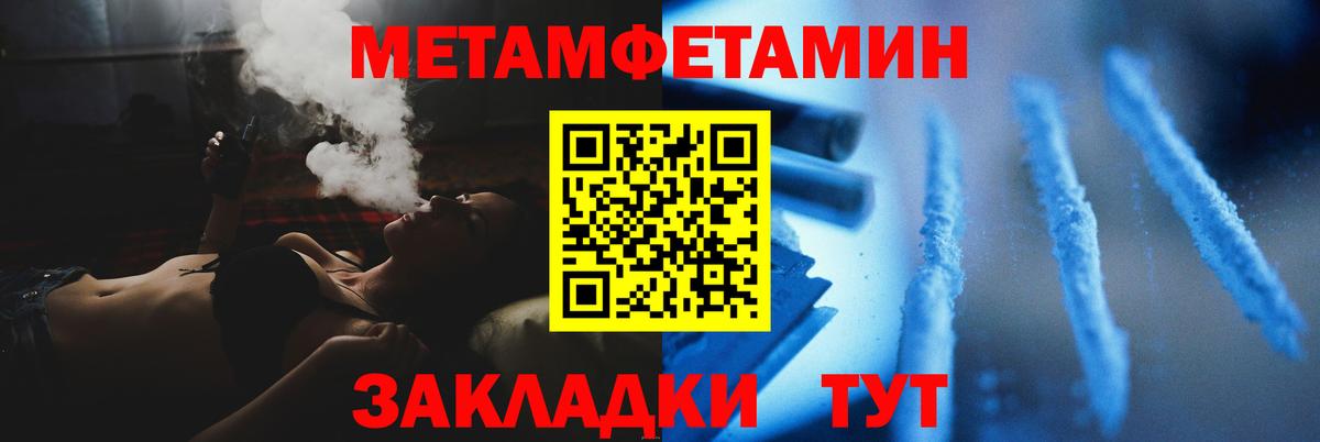 Меф мяу мяу Вязьма