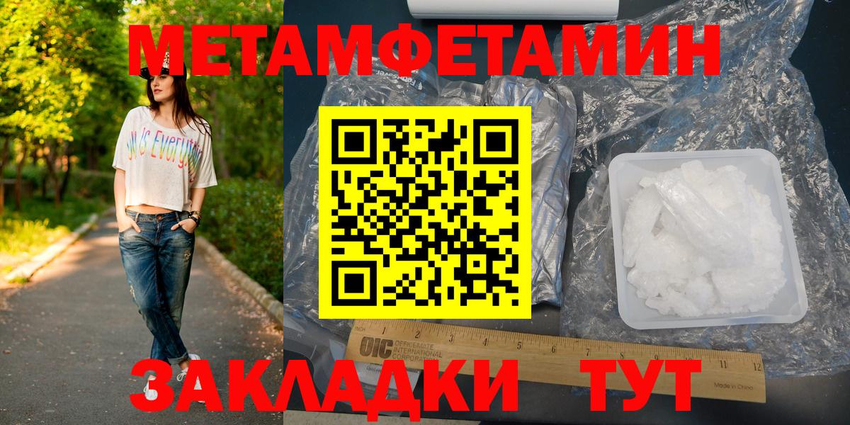 Вязьма  МЕТАМФЕТАМИН витя  Вход с VPN  МЕТАМФЕТАМИН витя 