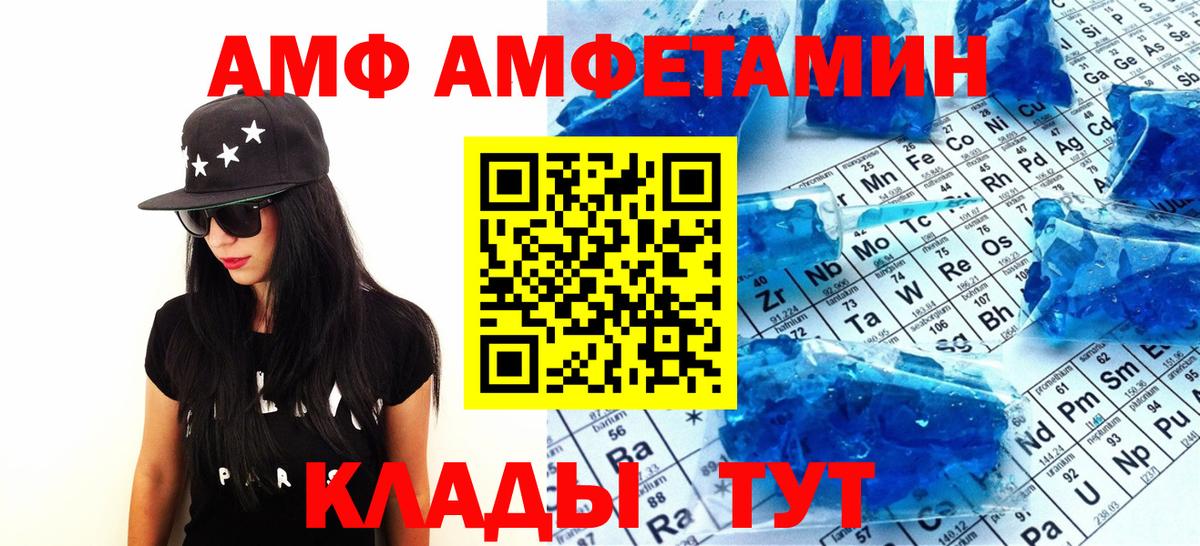 МЕТАМФЕТАМИН кристалл Вязьма