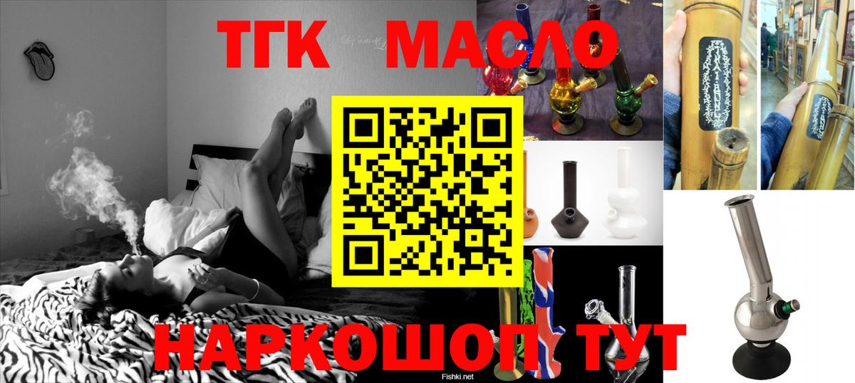 Дистиллят ТГК вейп с тгк Вязьма