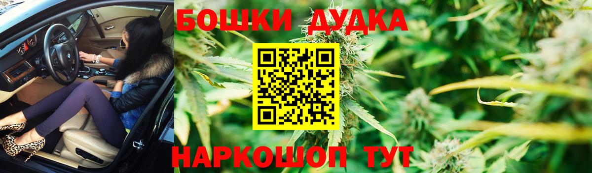 Шишки марихуана Bruce Banner Вязьма